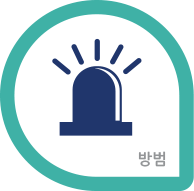 방범