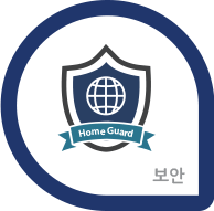 보안